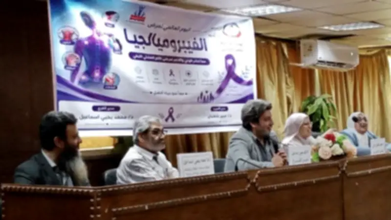 يوم علمي عن الفيبروميالجيا بفرع التأمين الصحي في بني سويف