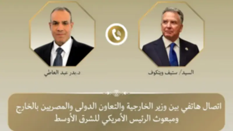 وزير الخارجية يبحث مع المبعوث الأمريكي التطورات الإقليمية