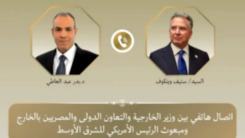 عبد العاطي لويتكوف: الدبلوماسية تضمن أمن واستقرار المنطقة