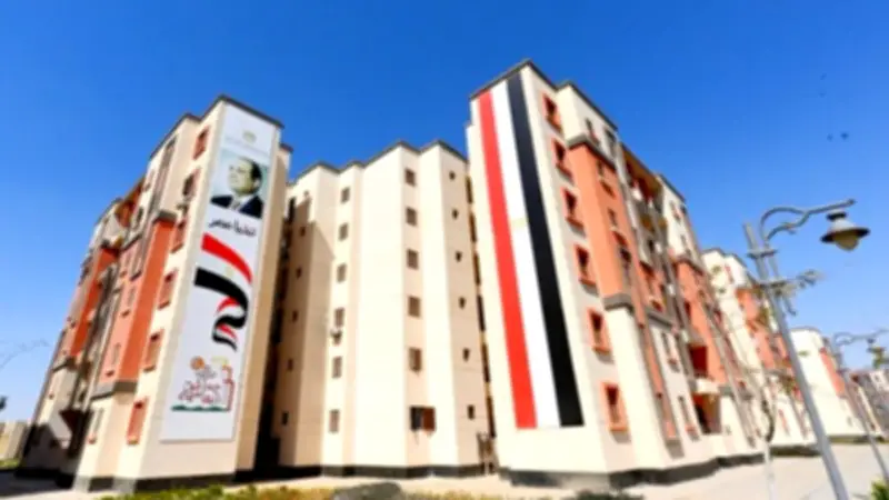 آخر موعد للتقديم على شقق سكن لكل المصريين بالشراكة مع المطورين العقاريين