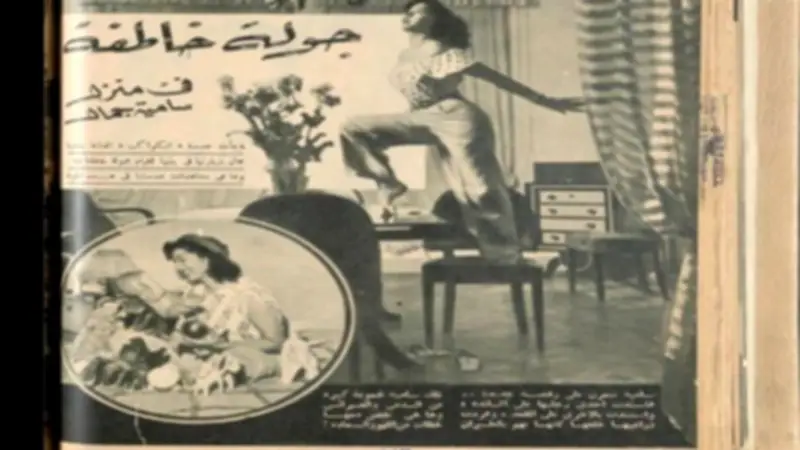 صور نادرة تكشف روتين سامية جمال اليومي في الخمسينات قبل عصر الفلوج