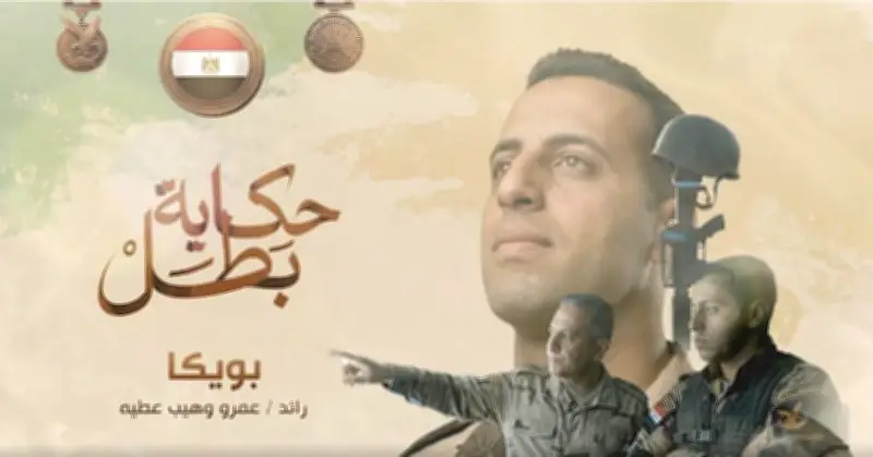 قصة الشهيد بويكا: المتحدث العسكري يروي تفاصيل استشهاده حتى اللحظة الأخيرة