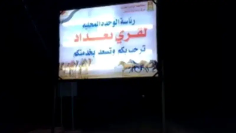 بدء طرح تقسيمات سكنية جديدة لأهالي قرية بغداد بالوادي الجديد