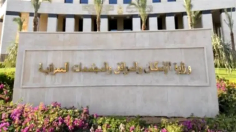 الإسكان تعتمد تعديل مخطط مشروع مستقبل سيتي في القاهرة الجديدة