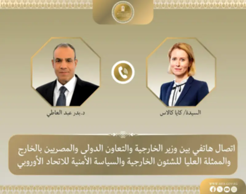 تنسيق مصري أوروبي لخفض التصعيد الإقليمي في الشرق الأوسط