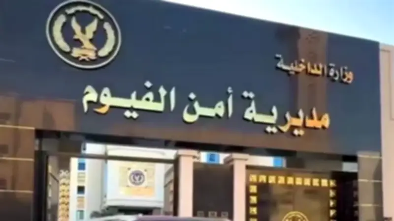 مصرع طفل وإصابة شابين في حادثين منفصلين بالفيوم