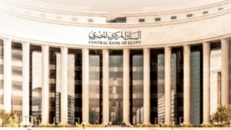 آخر يوم عمل قبل إجازة عيد الأضحى.. مواعيد عمل البنوك غدًا الأحد