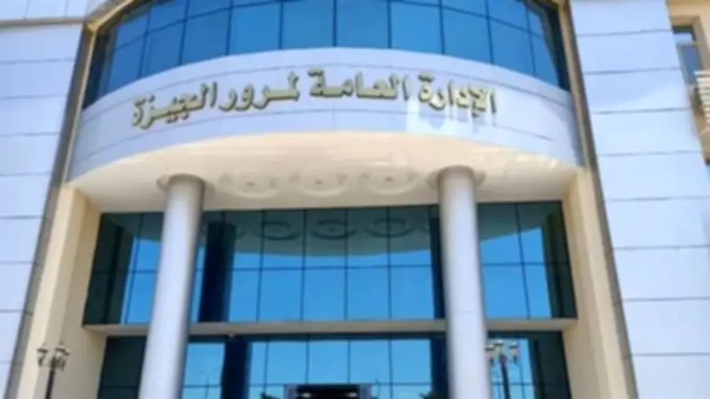 خطة مرور الجيزة لتأمين إجازة عيد الأضحى المبارك