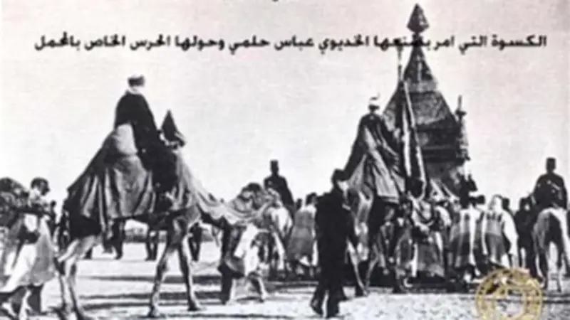 المحمل المصري: حكاية الهودج الذي حمل كسوة الكعبة وأشعل شوق المصريين للحج