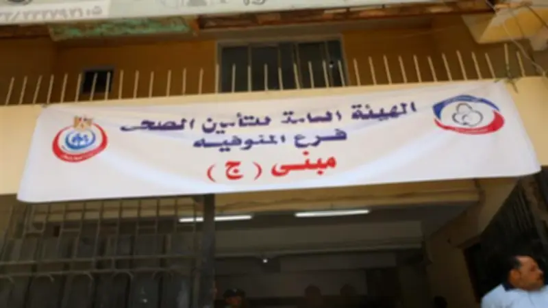 محافظ المنوفية يوجه بتخفيف الأعباء عن مرضى التأمين الصحي خلال عيد الأضحى