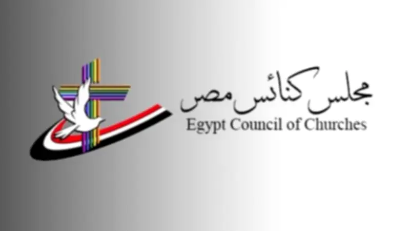 مجلس الكنائس يهنئ الشعب المصري بعيد الأضحى ويؤكد على الأخوة