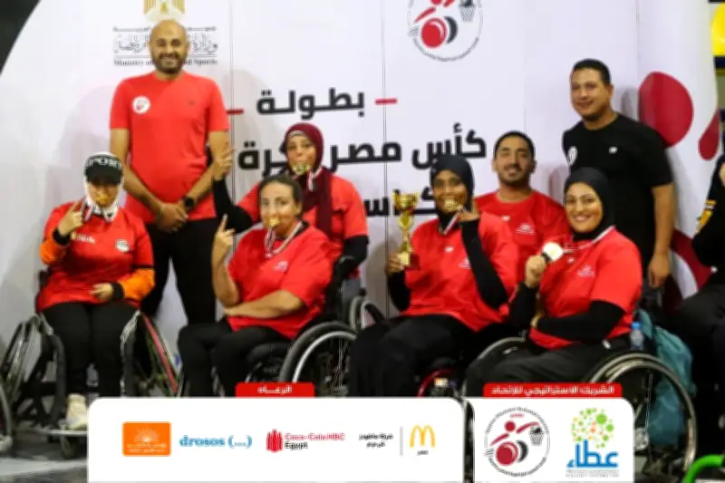 القومي لذوي الإعاقة يهنئ سيدات الحسن ببطولة كأس مصر لكرة السلة على الكراسي