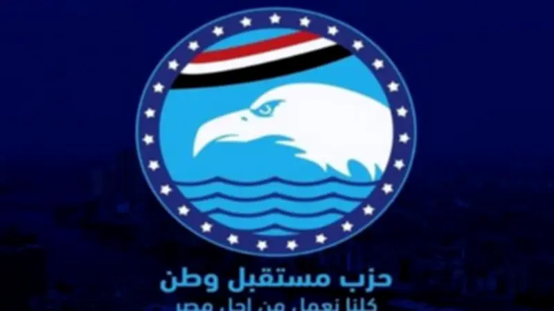 حزب مستقبل وطن يطلق مبادرة "أضحى الخير" لدعم الأسر بالوادي الجديد