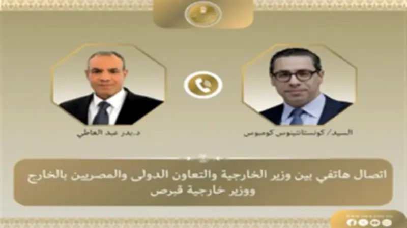 وزير الخارجية يبحث مع نظيره القبرصي تنفيذ اتفاق العمالة ونقل الغاز