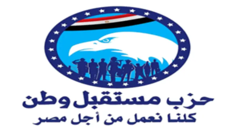 مستقبل وطن يعلن التشكيلات التنظيمية الجديدة لعدد من الأمانات المركزية