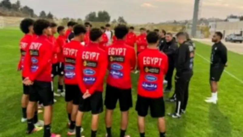 منتخب الناشئين يواصل تدريباته استعداداً لمواجهة تنزانيا في نصف نهائي أمم إفريقيا