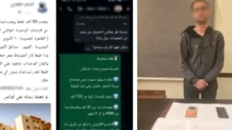 ضبط متهم بالنصب على المواطنين والاستيلاء على أموالهم في دمياط
