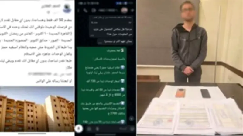 ضبط متهم بالنصب على المواطنين بزعم حجز شقق إسكان اجتماعي في الإسكندرية