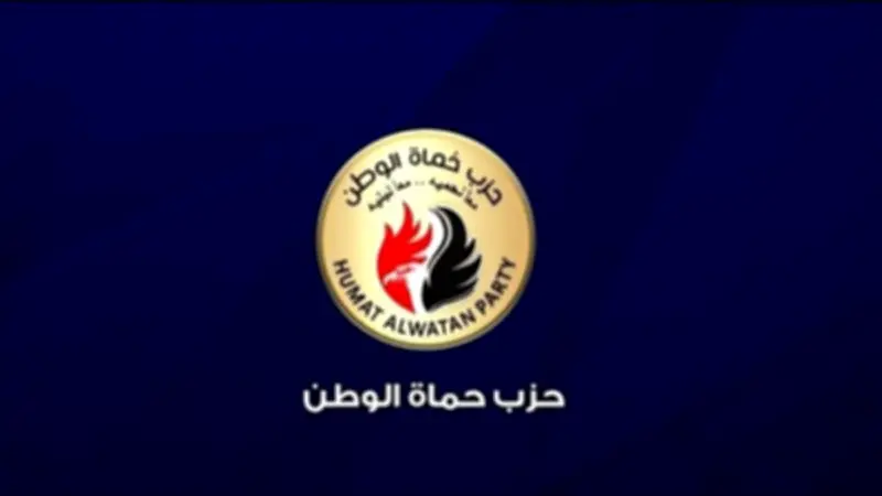 حماة الوطن بالجيزة يعيد تشكيل الأمانة العامة بقرارات تنظيمية جديدة