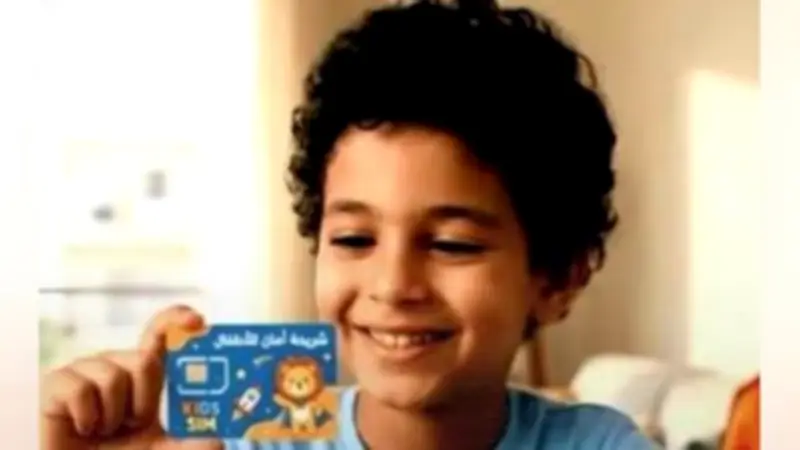 الحكومة المصرية تطلق شريحة باقة الطفل لضبط استخدام الإنترنت للأطفال