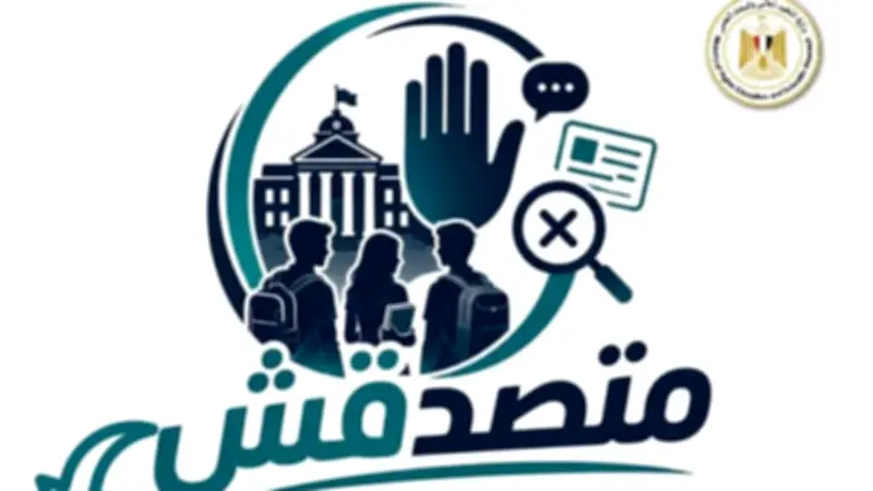 المجلس الأعلى للجامعات يوافق على مسابقة "متصدقش" لطلاب الجامعات