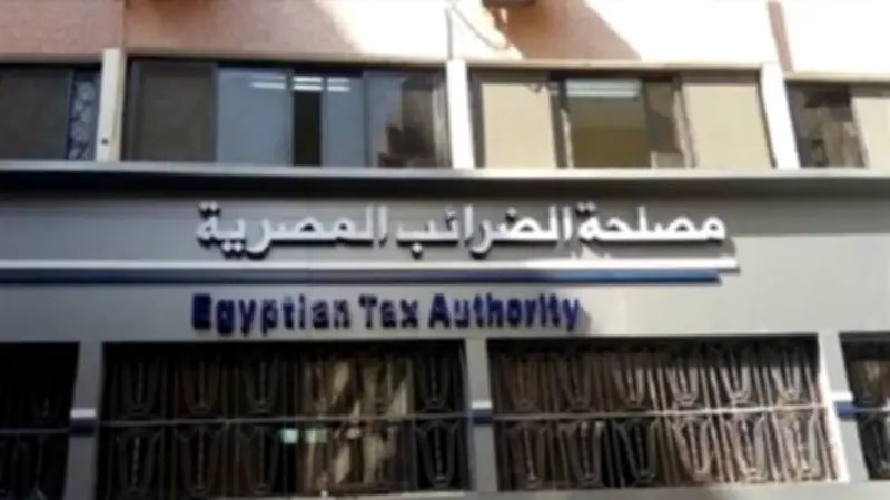 تسهيلات جديدة لرد ضريبة القيمة المضافة وفحص إلكتروني لتسريع الاسترداد