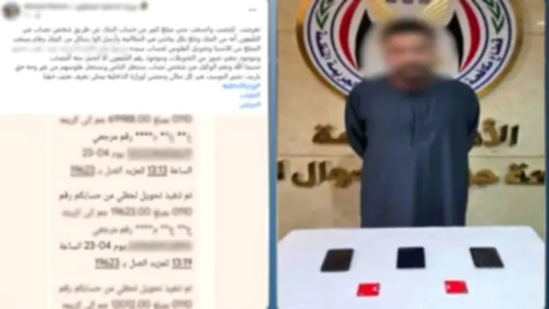 ضبط منتحل صفة موظف بنك استولى على أموال زوجة مواطن في المنيا
