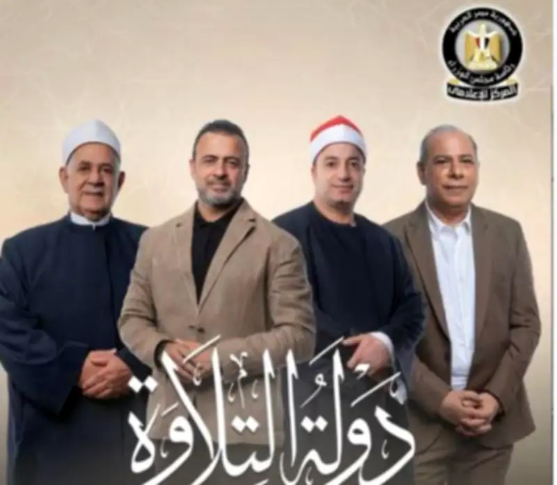 ضوابط المشاركة في الموسم الثاني من برنامج دولة التلاوة إنفوجراف