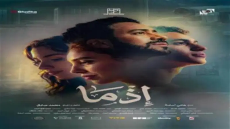 ناقد فني: موسم عيد الأضحى السينمائي متنوع ويقدم دروساً مهمة
