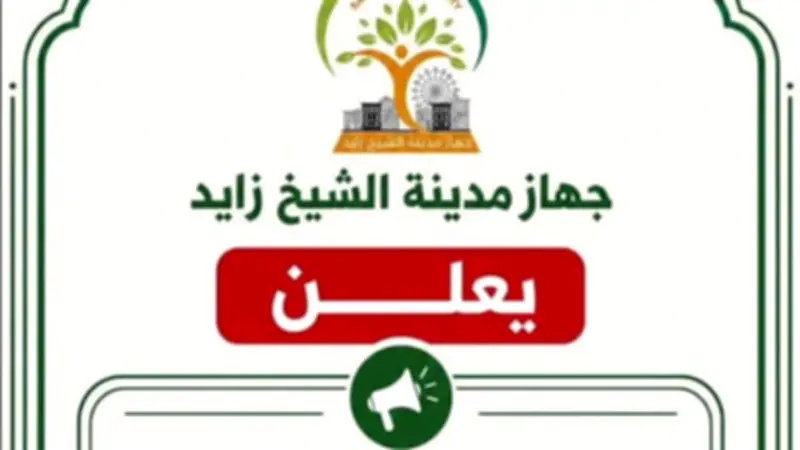 جهاز الشيخ زايد يوضح حقيقة تعطل سلم هايبر وان ويعلن التنسيق للإصلاح