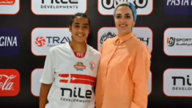 الزمالك يتعاقد مع غرام أسامة لتدعيم فريق السيدات لموسمين