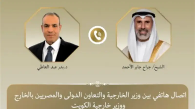 اتصال هاتفي بين وزير الخارجية ونظيره الكويتي لتأكيد تضامن مصر مع الكويت