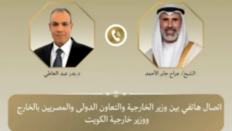 اتصال هاتفي بين وزير الخارجية ونظيره الكويتي لتأكيد التضامن
