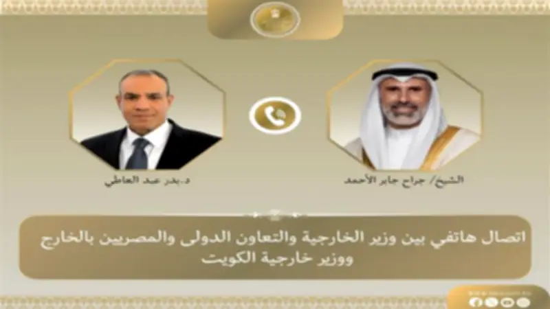 مصر تؤكد تضامنها الكامل مع الكويت ضد الاعتداءات في اتصال وزير الخارجية