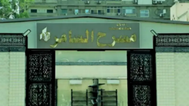 فرقة قصور الثقافة لأغاني الشباب تحتفل بعيد الأضحى على مسرح السامر