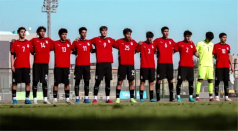 موعد مباراة مصر والمغرب لتحديد المركز الثالث بأمم أفريقيا للناشئين والقناة الناقلة
