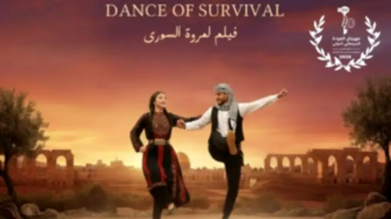 فيلم "رقصة البقاء" يمثل مصر في مهرجان الدشيرة السينمائي بالمغرب