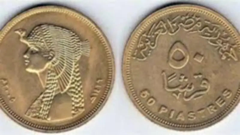 بعد طرح عملة جديدة.. حقيقة إلغاء الربع والنصف جنيه المعدني
