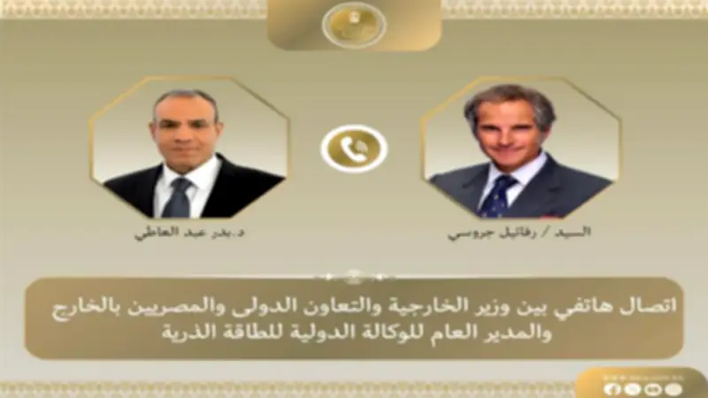 وزير الخارجية ومدير الوكالة الذرية يبحثان مستجدات المفاوضات الأمريكية الإيرانية