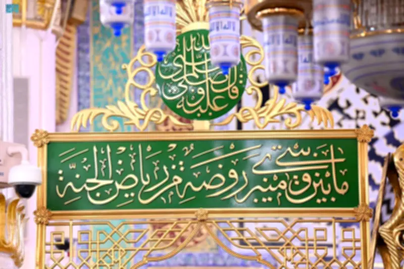 فضل زيارة المسجد النبوي والروضة الشريفة وأهم آدابها