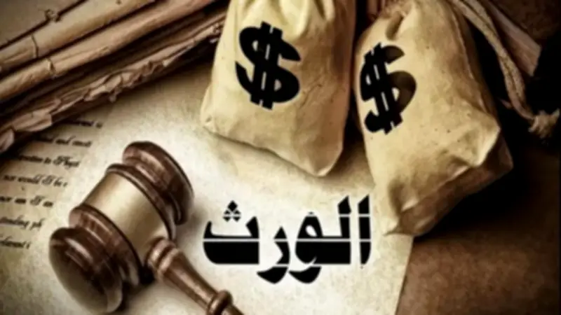 الإفتاء توضح حكم الزكاة في مال الميراث قبل استلامه