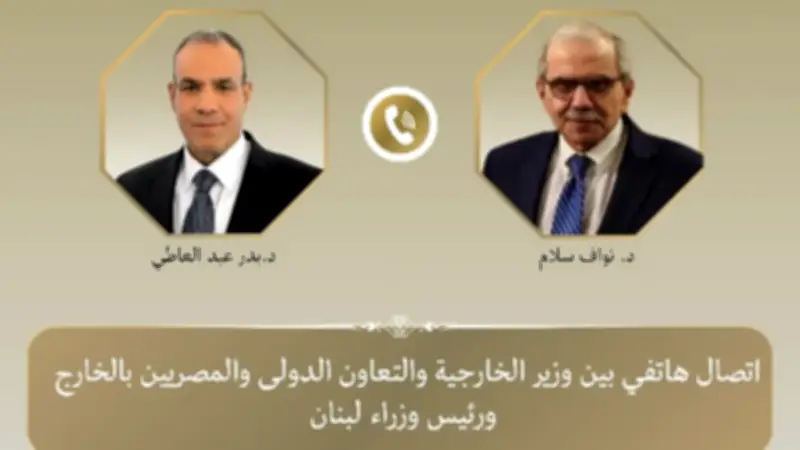 وزير الخارجية يؤكد تضامن مصر مع لبنان في اتصال مع رئيس الوزراء