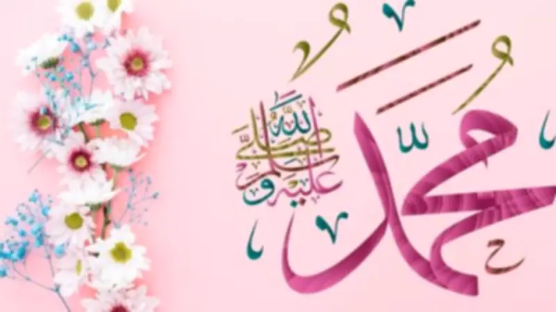 لماذا أوصى النبي بالنساء في خطبة حجة الوداع؟ وصية خالدة