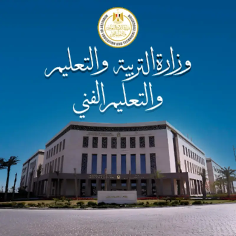 التعليم توضح إجراءات تسليم أرقام جلوس الثانوية العامة