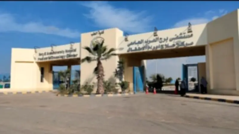 مستشفى برج العرب الجامعي يحصل على اعتماد GAHAR بنسبة 95.5%