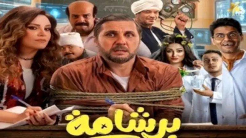 إيرادات السينما المصرية أمس: برشامة في الصدارة وMichael يحقق أعلى قفزة