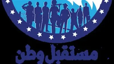 قرار تنظيمي بحزب مستقبل وطن بتعيين 10 أمناء محافظات وأمناء تنظيم