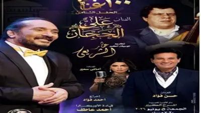 علي الحجار يحيي الحفل الثامن من 100 سنة غنا في الأوبرا 5 يونيو