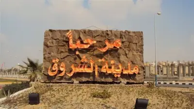تقنين أراضي توسعات الشروق.. أسماء الدفعة 106 ونهاية مهلة استلام وحدات الإسكان