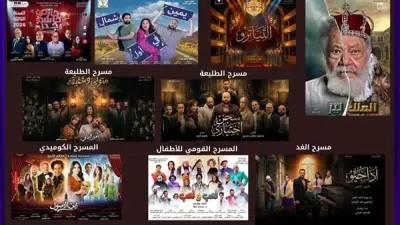 بيت المسرح يطلق 11 عرضًا فنيًا احتفالًا بعيد الأضحى في القاهرة والإسكندرية
